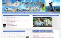travelcaravan.ru