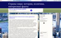 travellingscience.blogspot.ru