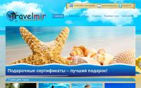 travelmir.kz