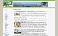 traveltrek.ru