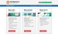 trendiprint.ru