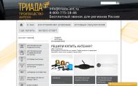 triada-ant.ru