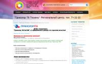 tricolor-tv-tumen.ru