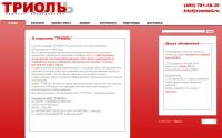 triol1.ru