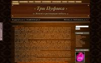 tripufika.ru