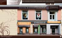 triumf-obuv.ru