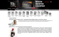 trodat78.ru