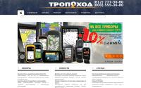 tropohod.ru