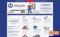 truba-delo.ru