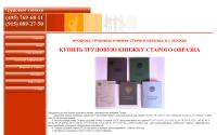 trudovayaknizhka.ru