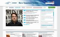 trudprava.ru