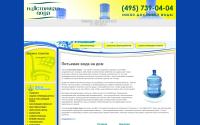 truewater.ru