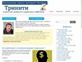 trynyty.ru