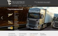 ts-trans.com