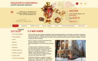 tulskysamovar.ru