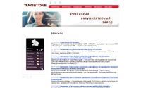 tungstone.ru