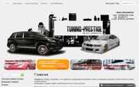 tuning-prestige.ru