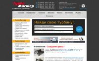 turbomaster.ru