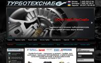 turbotechsnab.ru