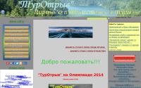 turotryv.com