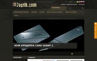 tverik.com