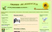 tvorlen.ru