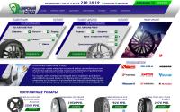 tyreshop.flexites.org