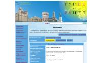 tyrne.ru