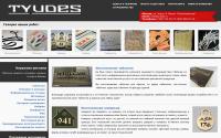 tyudes.ru