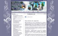 tzar-elka.ru