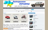ua-auto.org.ua