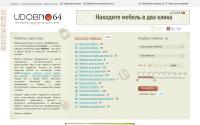 udobno64.ru