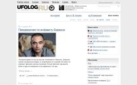 ufolog.ru