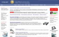 ugona.net