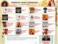 ukrtvory.ru