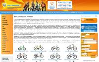 ultrabike.ru