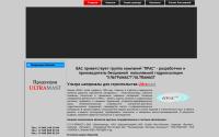 ultramast.ru