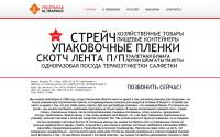 ultrapak.ru