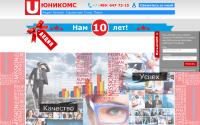 unicomscompany.com