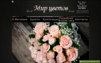 union-flowers.ru