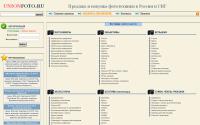 unionfoto.ru