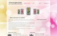 uniqmade.ru