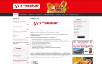 univergroup.ru
