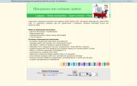 upmove.ru