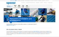 uponor.ru