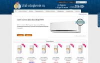 ural-otoplenie.ru