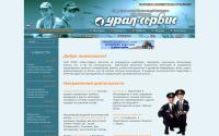 ural-service.ru