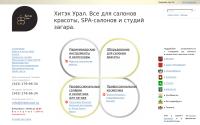 ural.hitekgroup.ru