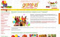 uralsurpriz.ru