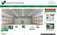uraltehnoholod.ru